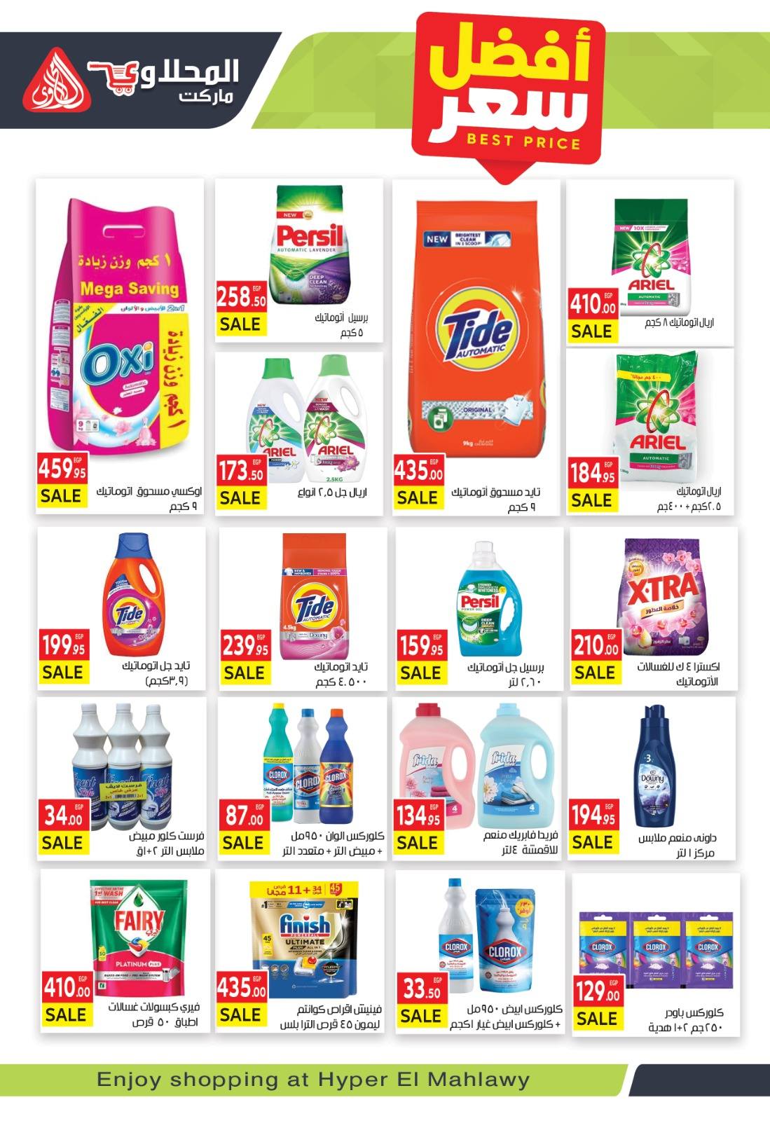 el-mahallawy offers from 26aug to 1aug 2025 عروض المحلاوي من 26 أغسطس حتى 1 أغسطس 2025 صفحة رقم 21